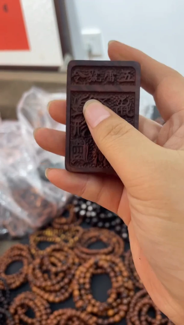 木枣木461紫微配五岳真形图带千锤百炼