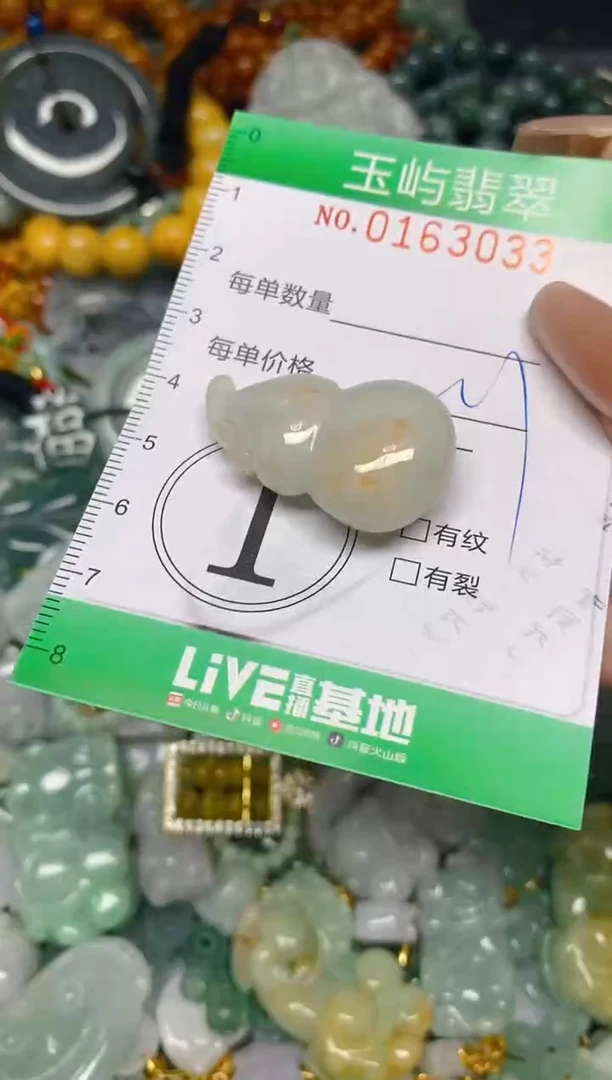 翡翠未镶嵌颈饰闪购0163033
