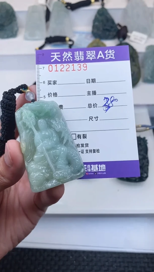 【闪购商品】翡翠颈饰未镶嵌         139