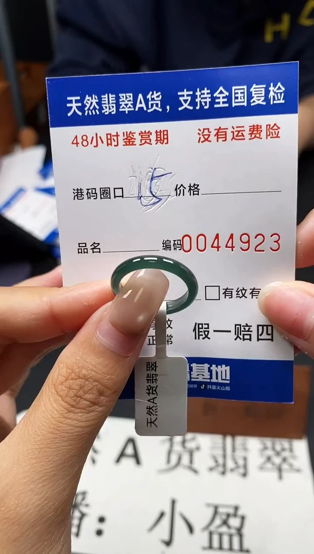 未镶嵌戒指翡翠天然A货翡翠4923