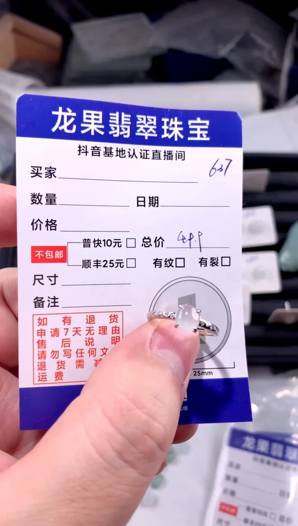 颈饰未镶嵌翡翠冰胶戒子637