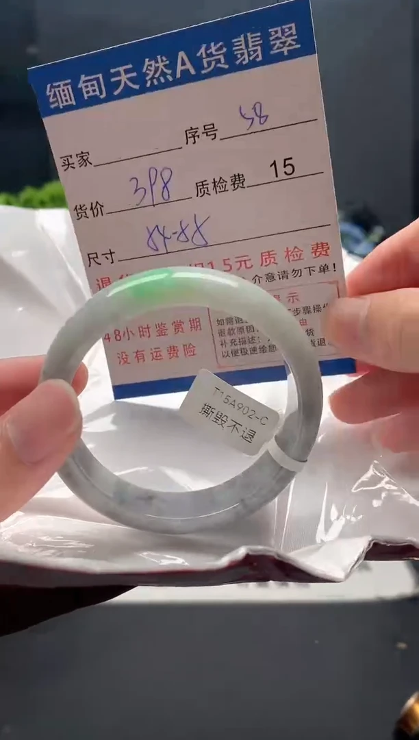 未镶嵌手镯翡翠58缅甸天然A货翡翠需包容瑕疵，介意慎拍
