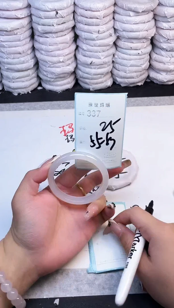手镯玛瑙/玉髓未镶嵌337