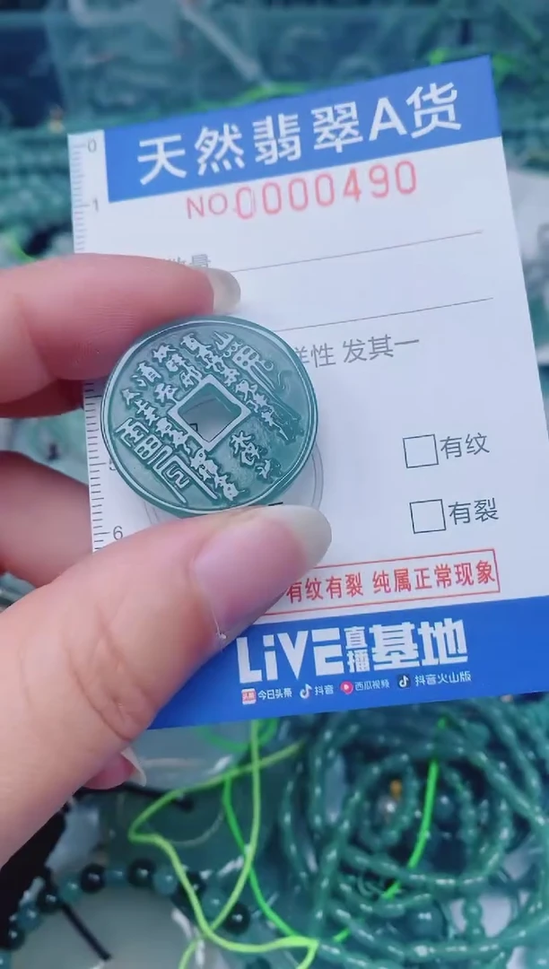 颈饰未镶嵌翡翠00000490