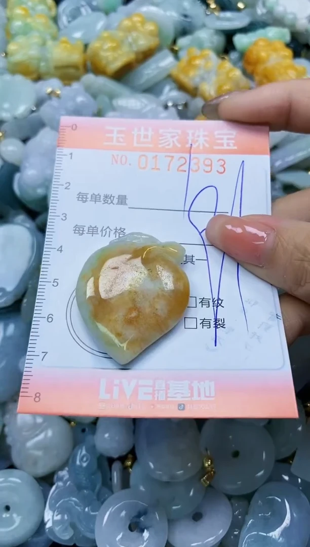 【闪购商品】翡翠颈饰未镶嵌闪购0172393