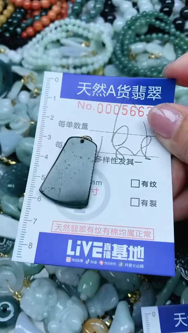 【闪购商品】翡翠吊坠(不含链)未镶嵌翡翠