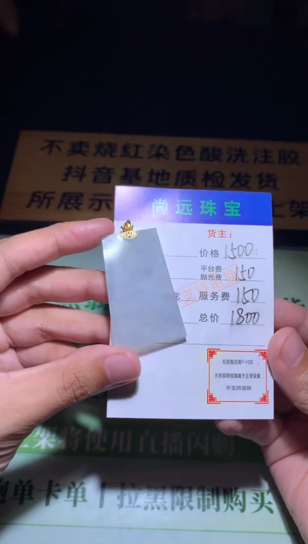 未镶嵌定制翡翠毛货-不退不换