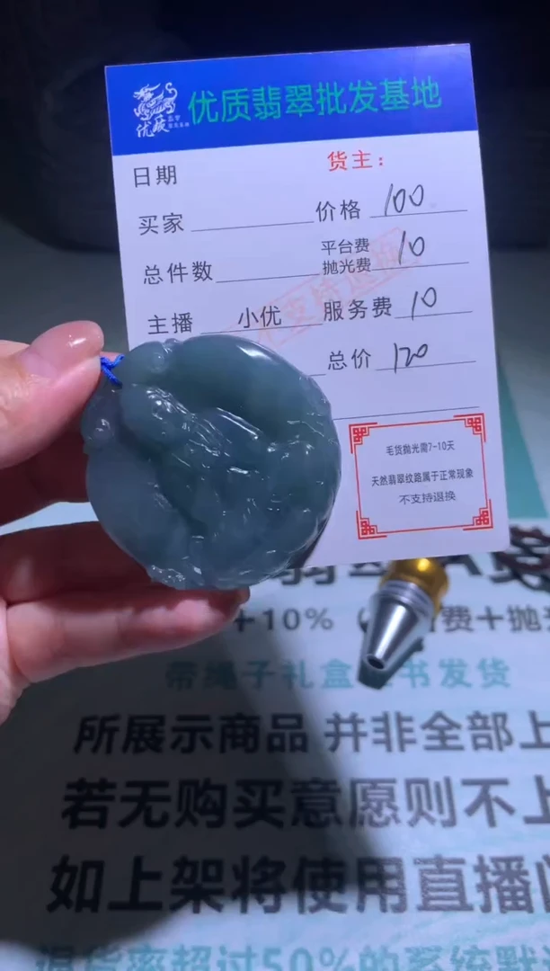 未镶嵌定制翡翠毛货-不退不换