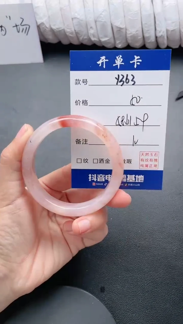 【闪购商品】石英质玉手镯未镶嵌Y363