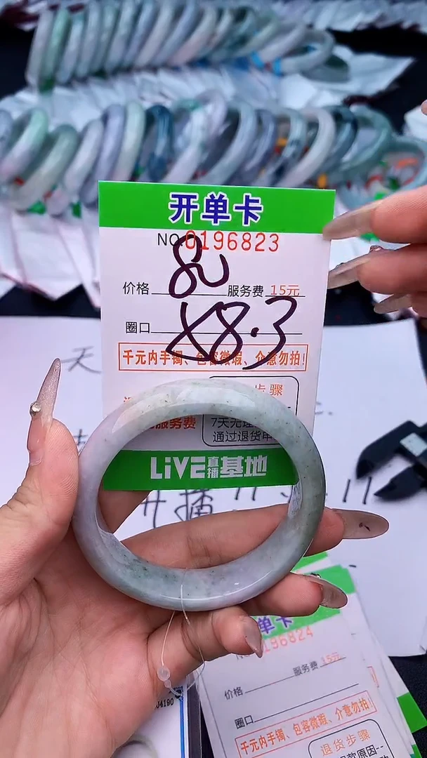 未镶嵌手镯翡翠23天然缅甸A货