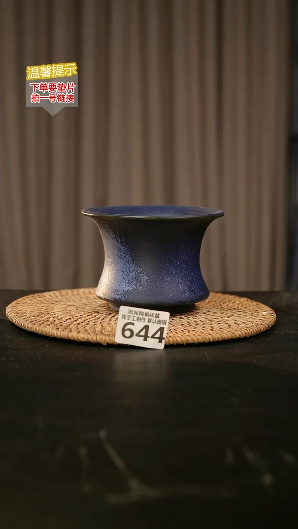 瓷片644内口径约 12 外高约8