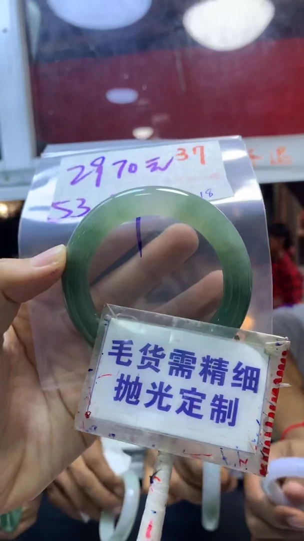【闪购商品】定制翡翠未镶嵌毛货需精细抛光37+手镯53+2970元