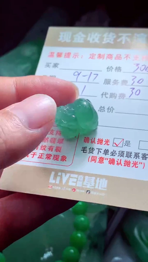 未镶嵌定制翡翠怡*?翡翠毛货定制560651