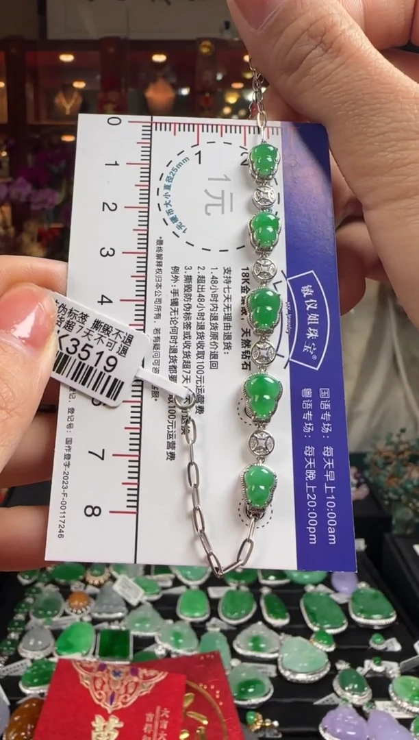 【闪购商品】翡翠手链18K金镶嵌DK3519冰绿葫芦手链