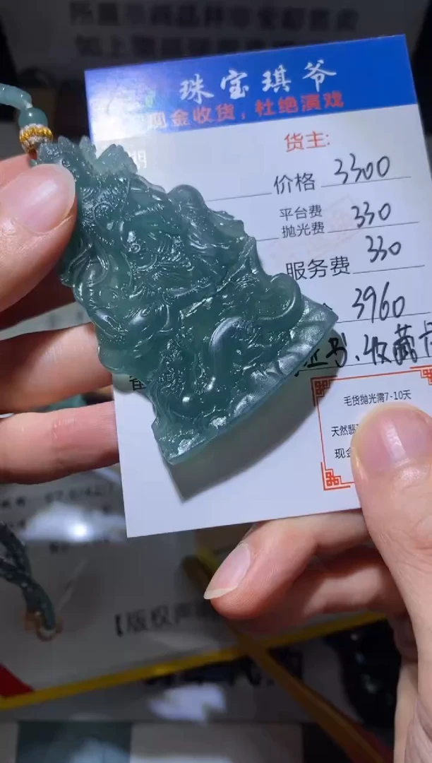 未镶嵌定制翡翠-毛货-不退不换-