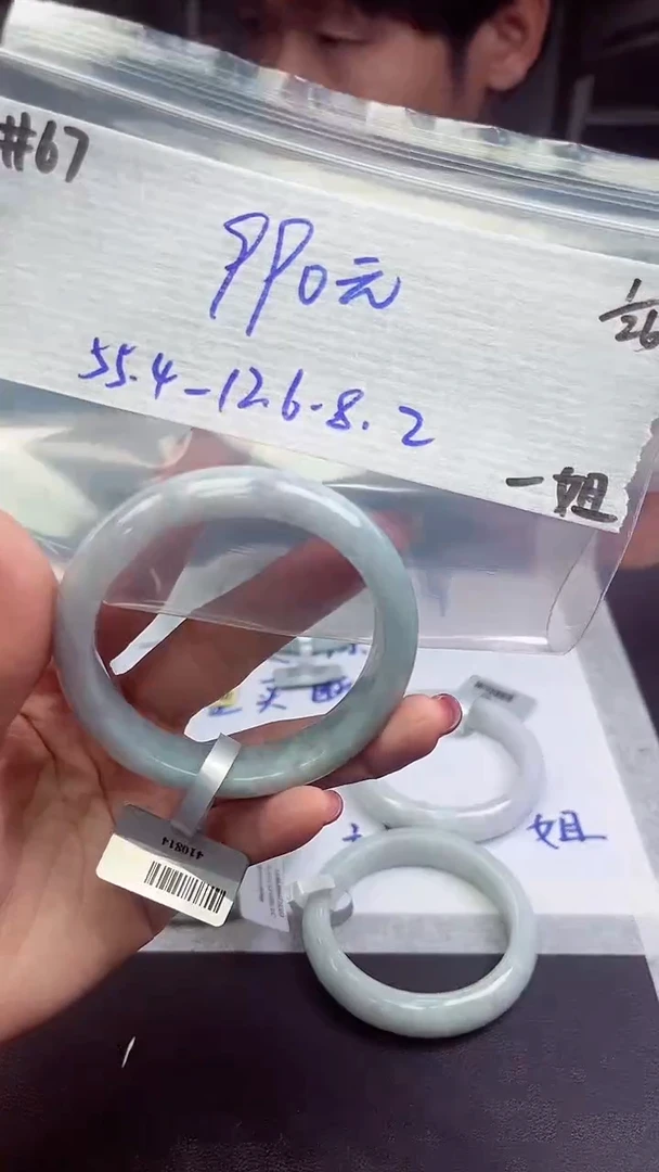 【闪购商品】翡翠手镯未镶嵌手镯  67