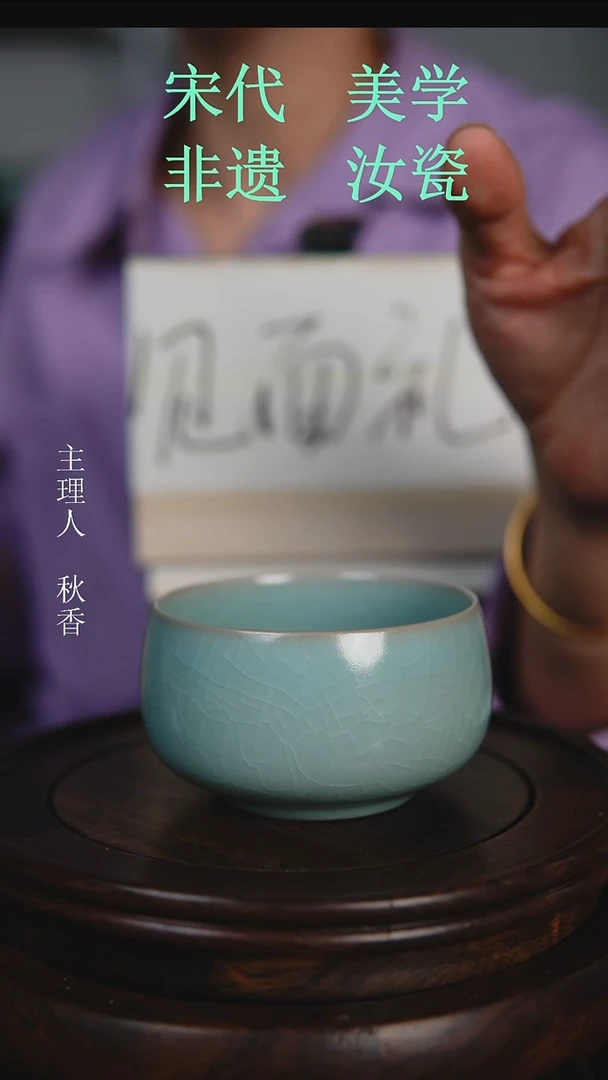 摆件原产地原矿釉汝瓷