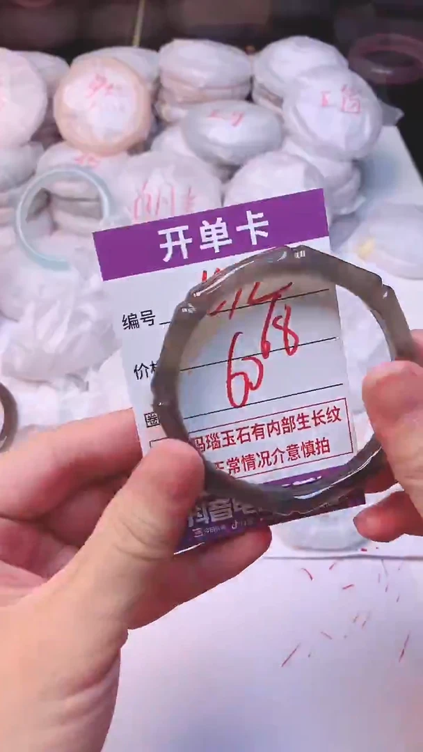 手镯玛瑙/玉髓未镶嵌1672