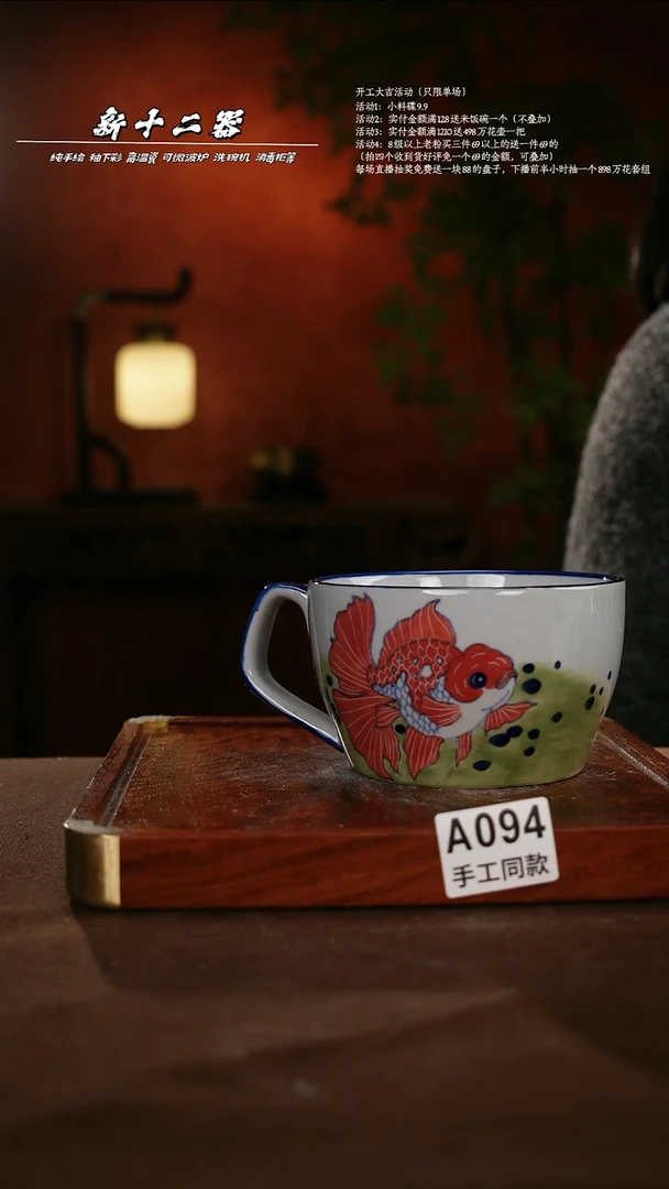 A094新十二器瓷器