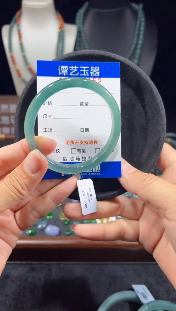 未镶嵌挂件翡翠地0152