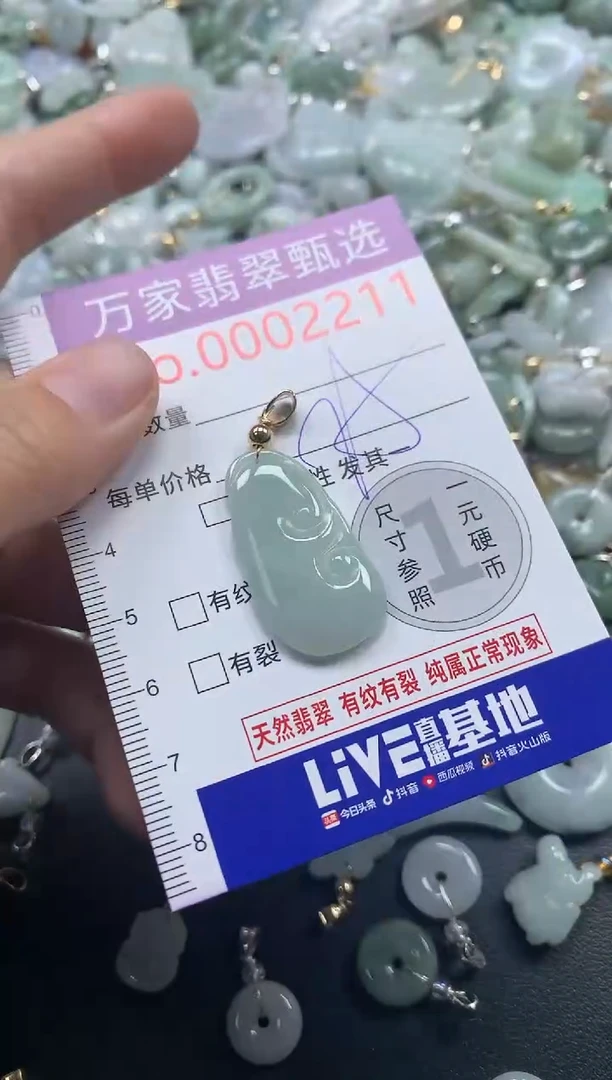 吊坠(不含链)未镶嵌翡翠2211