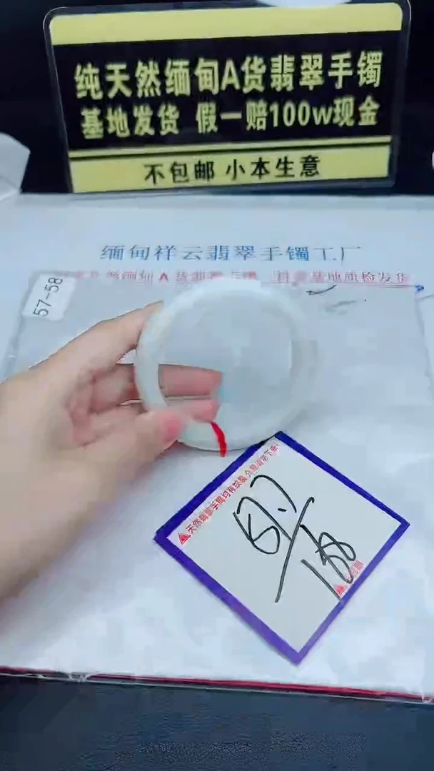 未镶嵌手镯翡翠我