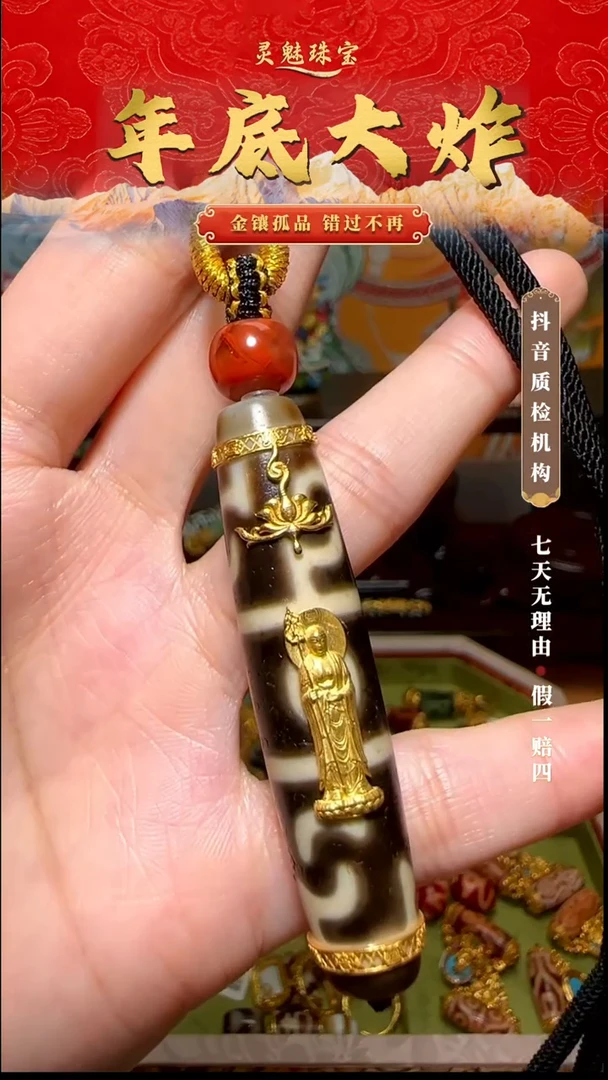 玛瑙/玉髓（覆膜）颈饰18K金镶嵌吊坠