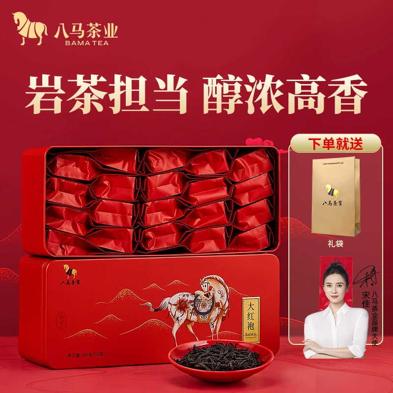 八马私享系列安溪铁观音清香型/浓香铁观音/大红袍乌龙茶茶叶SH