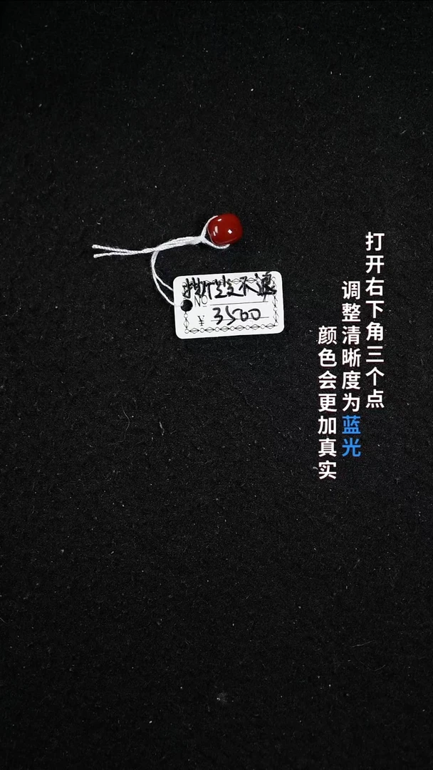未镶嵌8.2南红玛瑙22222222