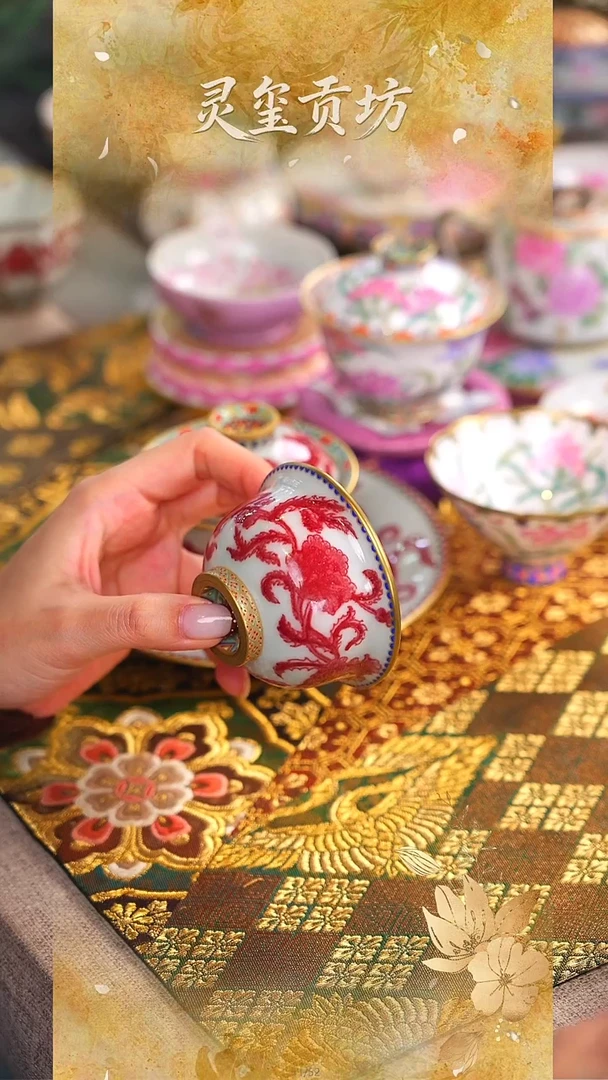 灵玺贡坊  釉里红   虞美人   压手杯