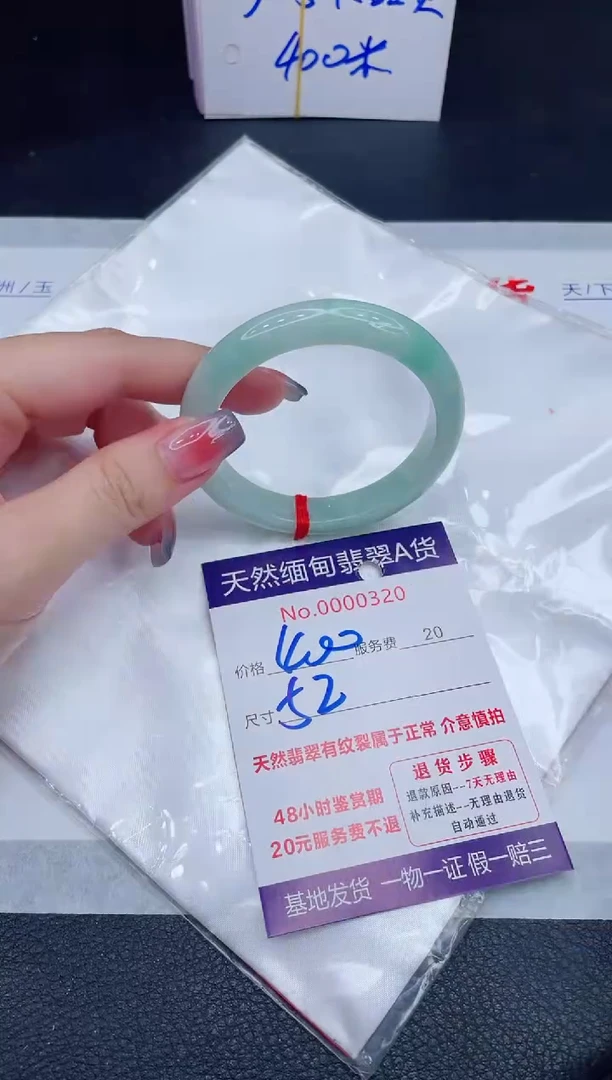 未镶嵌手镯翡翠400.00