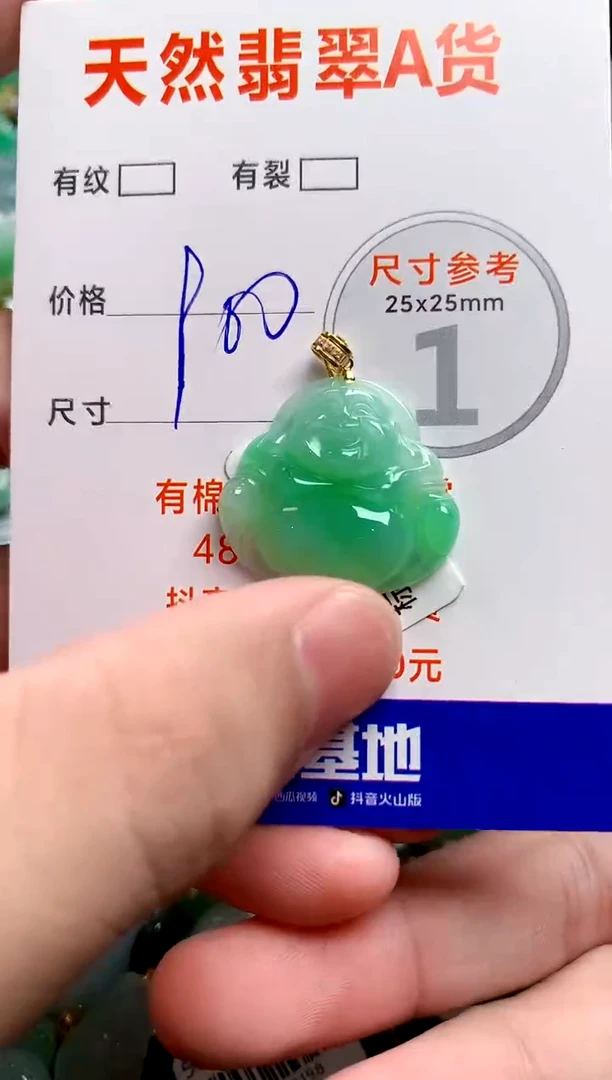 翡翠18K金镶嵌颈饰0363114236