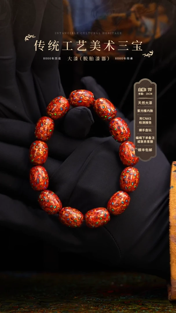 【闪购商品】大漆/犀皮/1.5*13    620