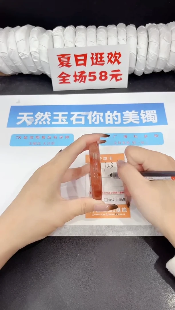 未镶嵌手镯石英质玉123-58.5