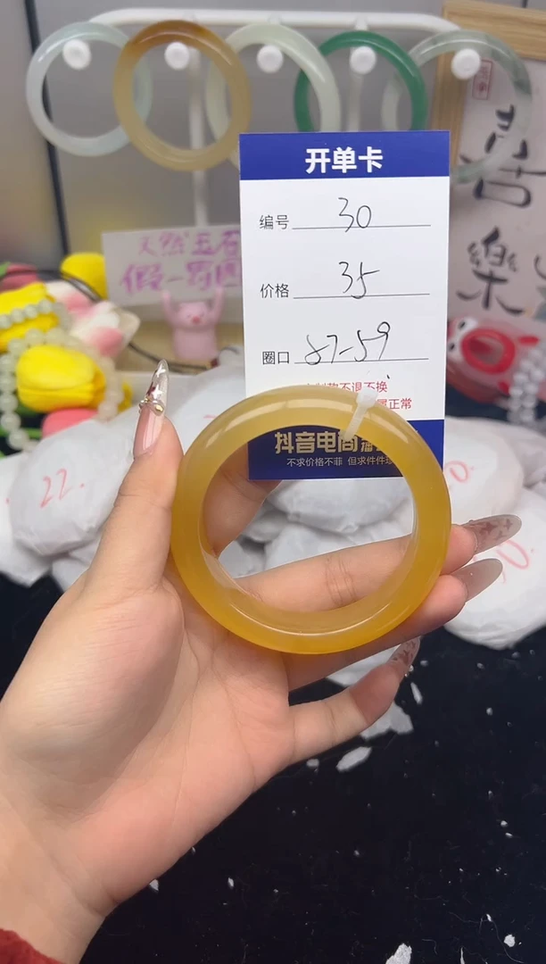 【闪购商品】玛瑙/玉髓手镯未镶嵌30