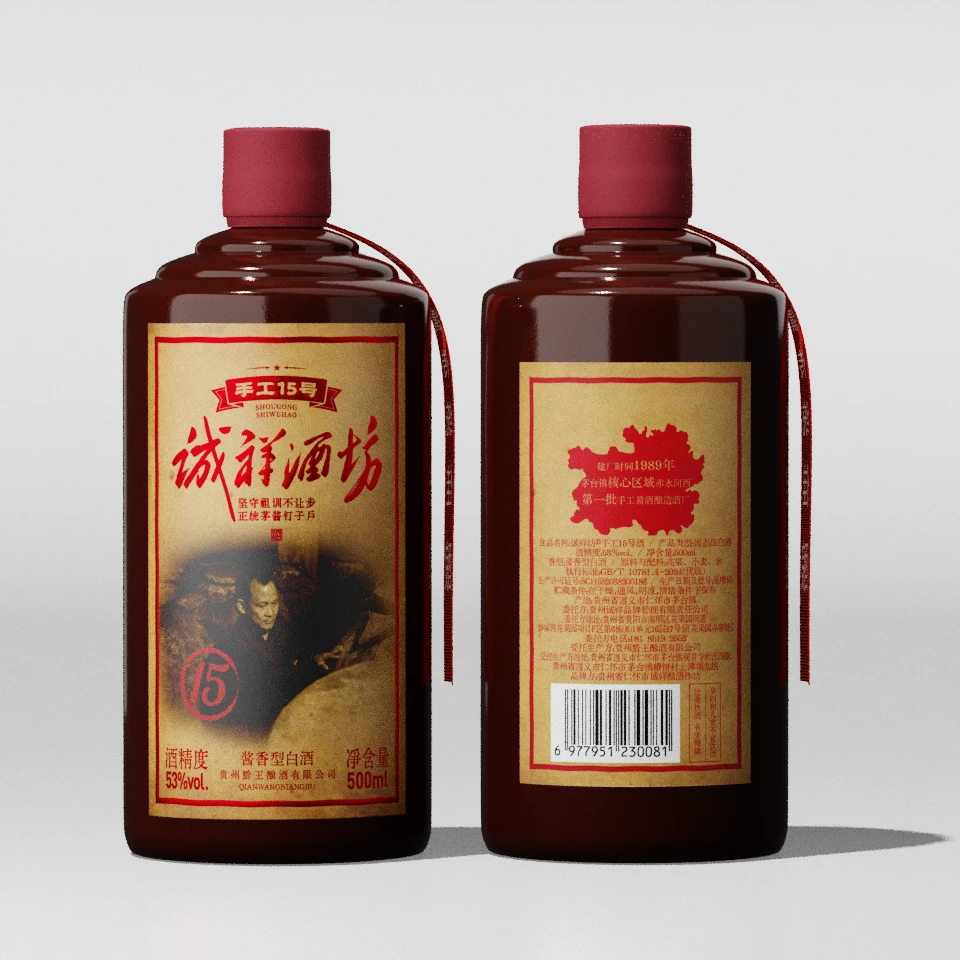 手工15号 酱香型白酒坤沙酒500ml53度