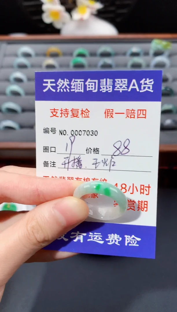 未镶嵌戒指翡翠圈口19
