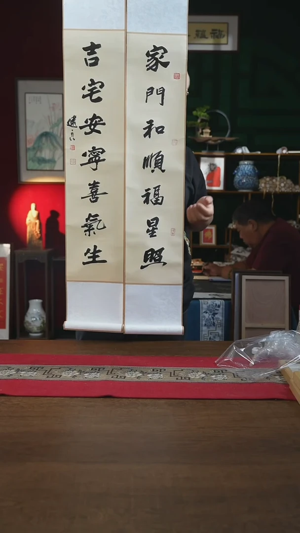 书法17*110书画卷轴家门和顺福星照一对张