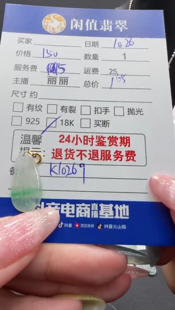 颈饰18K金镶嵌翡翠翡翠吊坠