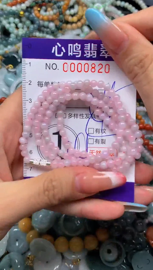 翡翠未镶嵌颈饰闪购00820