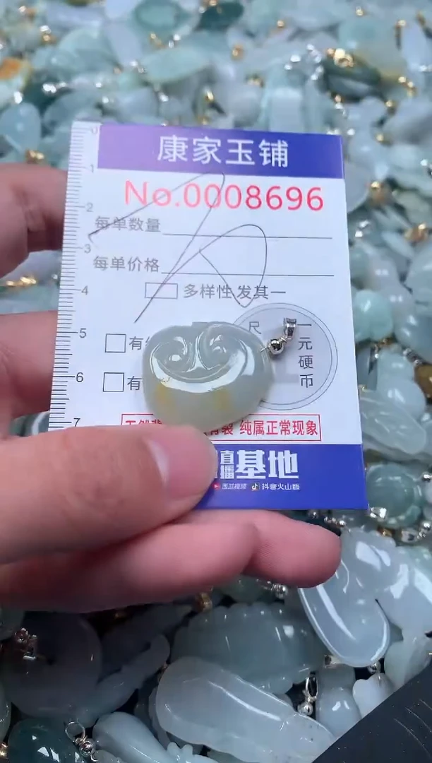 【闪购商品】翡翠吊坠(不含链)未镶嵌8696