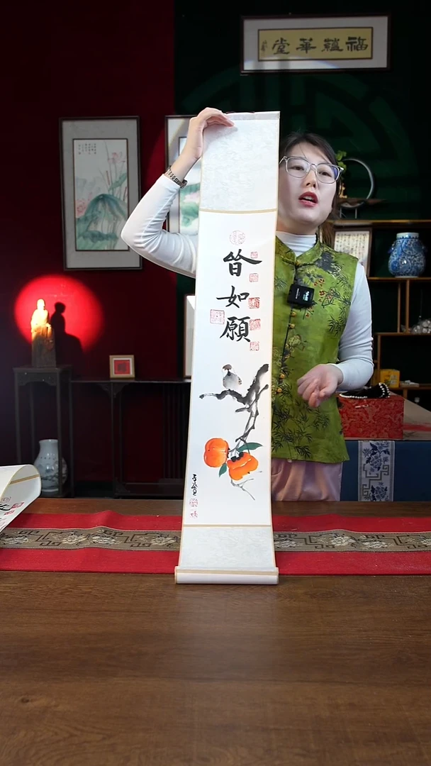 书法17*110书画卷轴皆如愿 潘