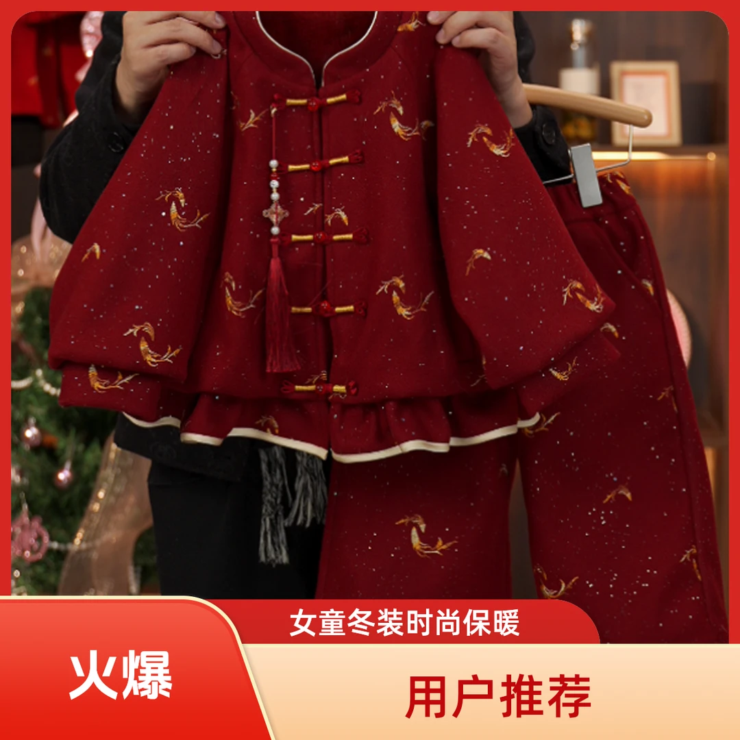 【新年战袍】2026保暖加厚冬款女童洋气时尚拜年服亲子装加绒套装