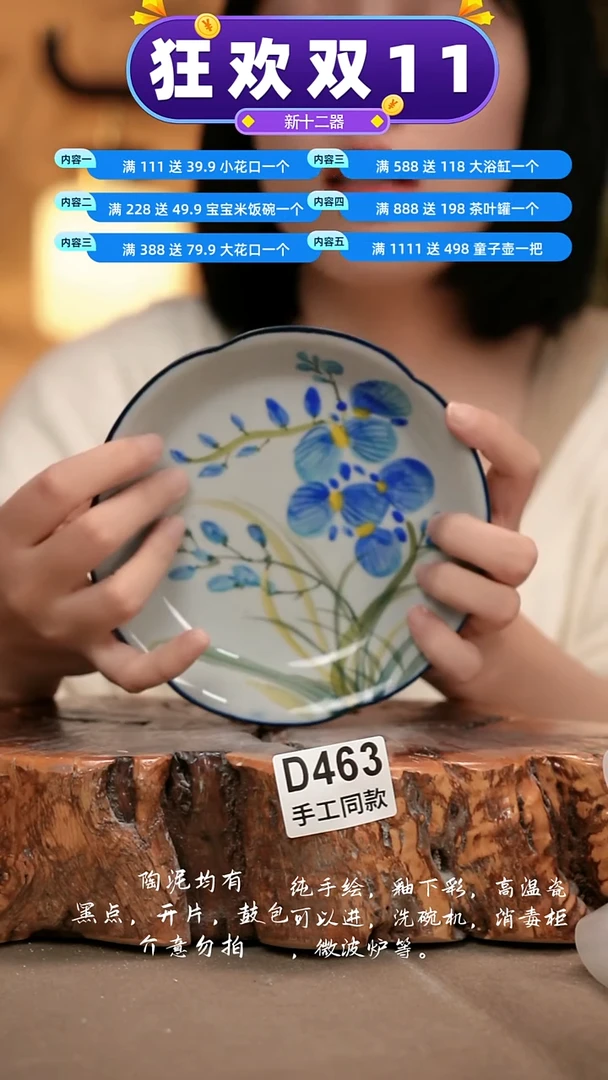 D463新十二器瓷器