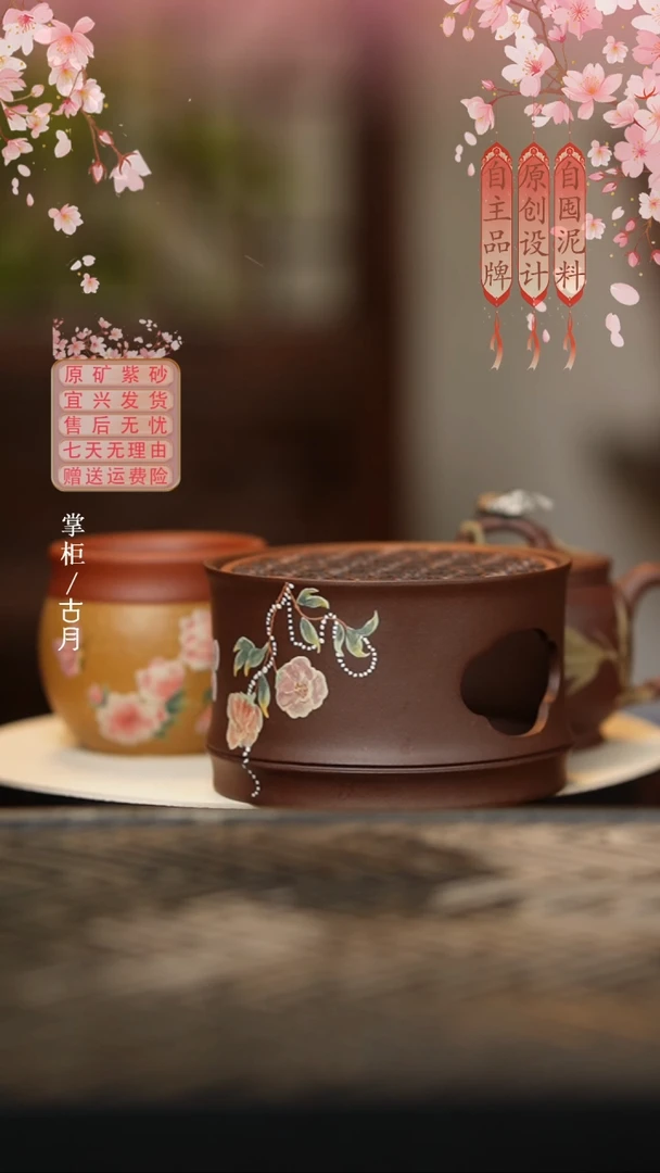 【古月壶来】HJ667老紫泥“缠枝纹”温茶炉