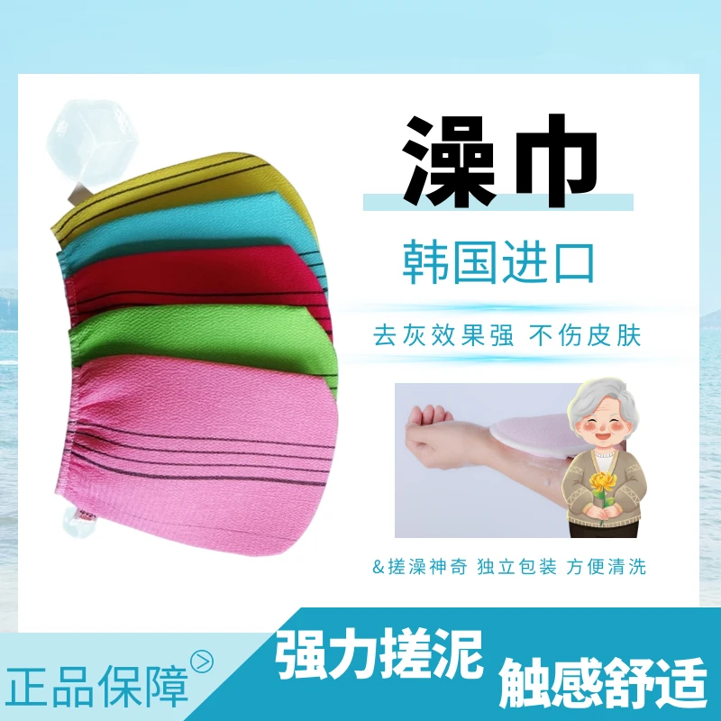 【买3支包邮】韩国制老奶奶搓澡巾独立包装 搓泥不疼去灰家用浴擦
