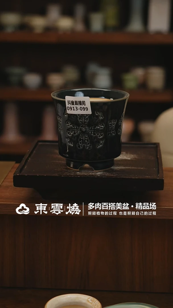 0913-099C束腰内口9
