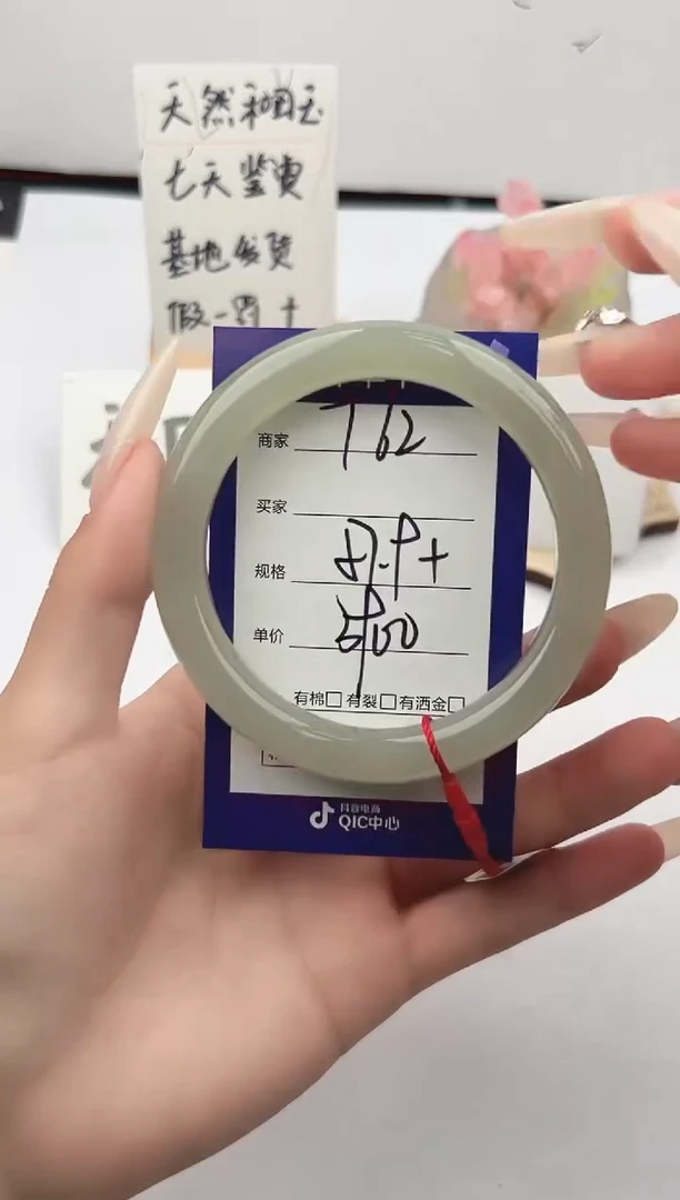 未镶嵌手镯和田玉微色差T62
