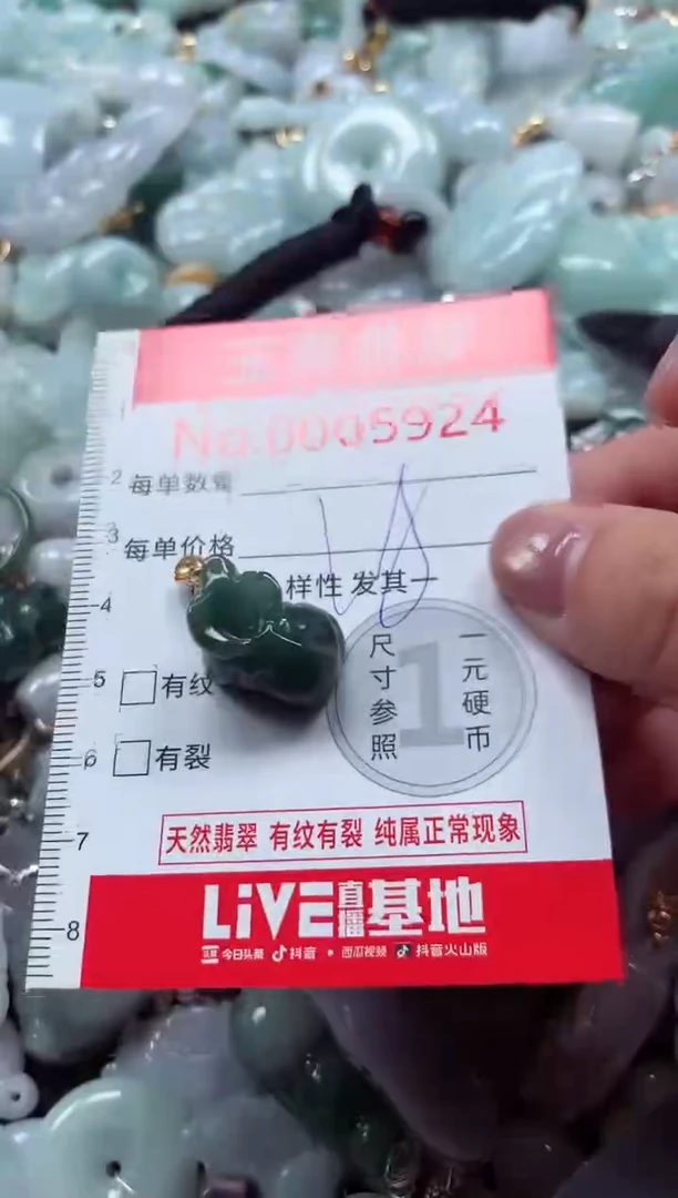 吊坠(不含链)未镶嵌翡翠5924