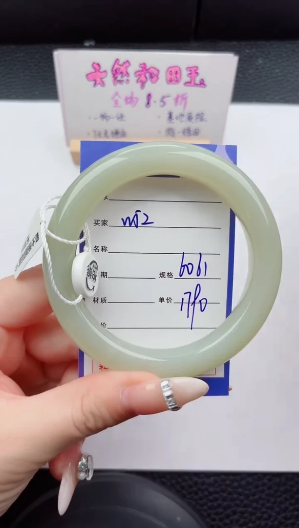 未镶嵌手镯和田玉62嗨购微色差T5